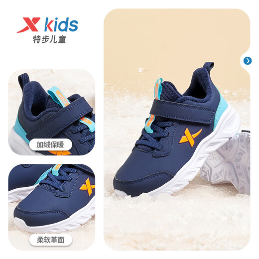 XTEP children's shoes for boys and girls, outdoor toothed non-slip cotton shoes, dark blue/bay blue, size 26