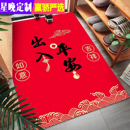Xingwan Light Luxury Red Festive Floor Mat Entry Door Mat Household Entry Mat Door Entrance Safe Water Absorbent Anti-slip Square Circle - Burgundy 100*160 cm (Doesn’t shed or fade)
