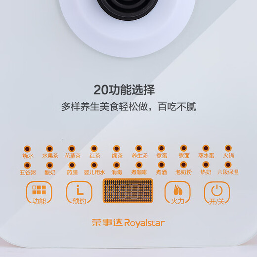 Royalstar health pot household 1.8L fully automatic multi-function appointment thickened glass flower teapot office small tea maker health pot medicated meal pot insulation milk powder pot milk regulator 20 major functions filter cover without filter 1.8L