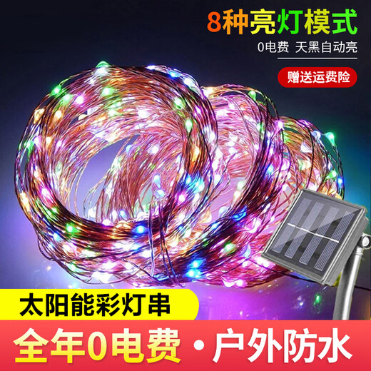 Solar colored lights flashing outdoor waterproof super bright lights with strips for courtyard camping decoration starry sky led small string lights solar copper wire lights color 102 meters 1000 lights