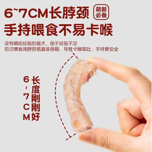 Cute, cute, cute, cute, freeze-dried chicken neck pet food, cat and dog snacks, teeth cleaning bone, dog molar stick, cat raw bone meat, freeze-dried chicken neck, teeth cleaning, easy to bite, 450g, about 105 sticks, large barrel