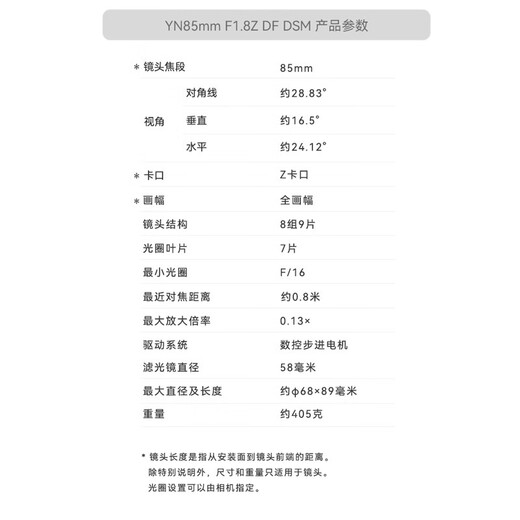Yongnuo (YONGNUO) 85mm 35mm 50mm full-frame standard fixed focus portrait lens automatic, suitable for Nikon Z-mount Z5 Z6 Z50 Z60 and other mirrorless cameras YN85mm F1.8 Nikon Z-mount