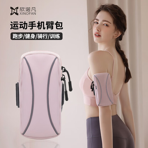 Sinofan Sports Running Mobile Phone Arm Bag Men's and Women's Mobile Phone Bag Running Equipment Mobile Phone Cover Wrist Bag Bag Outdoor Mobile Phone Carrier Arm Bag YY-14 Light Gray