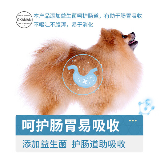 Okaman Pomeranian special dog food, puppy and adult dog food, general small dog white, natural 10 Jin Jin equal to 0.5 kg, Pomeranian special food 10 Jin Jin equal to 0.5 kg, packed