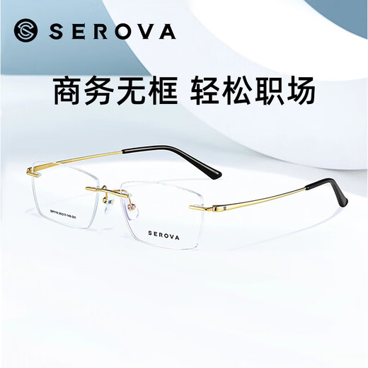 施洛华近视眼镜框轻盈钛合金无框商务男士眼镜架网上配镜SP719 荣耀金c1