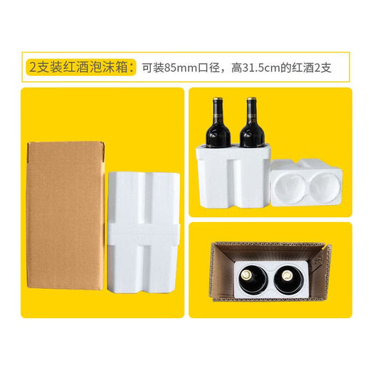 Red wine foam packaging cartons of 1-6 pieces, one piece, two pieces, four pieces, wine express shock-proof foam packaging cartons, two pieces, recommended aperture 85*height 325 mm
