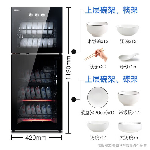 KONKA Disinfection Cabinet Household Vertical High Temperature Disinfection Cabinet Commercial Kitchen Disinfection Cupboard Large Capacity Double Door Tableware Tea Cup High Temperature Disinfection Cupboard Two-star 120L 198 type high temperature double chamber (upper 2 floors and lower 3 floors)