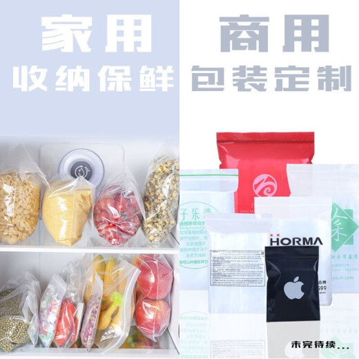 Denbigh food ziplock bag No. 7 14*20 thick transparent mobile phone mask sample seal bag packaging seal bag plastic seal bag