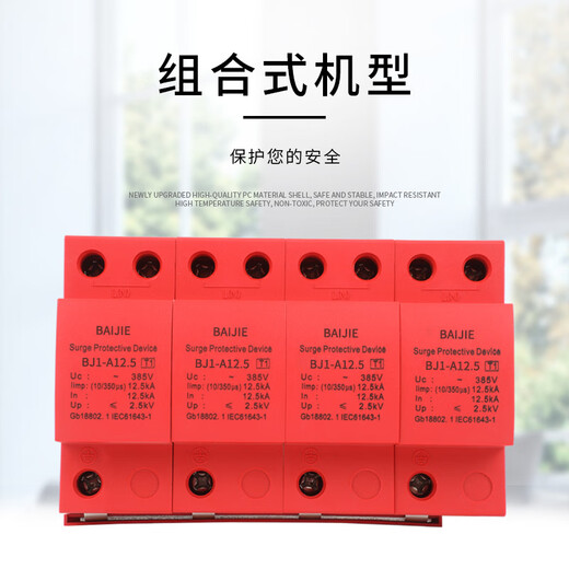 First level surge protector 4P50KA lightning protection 10 40 60KV220V surge 380V lightning protector second level surge 2P 60KA