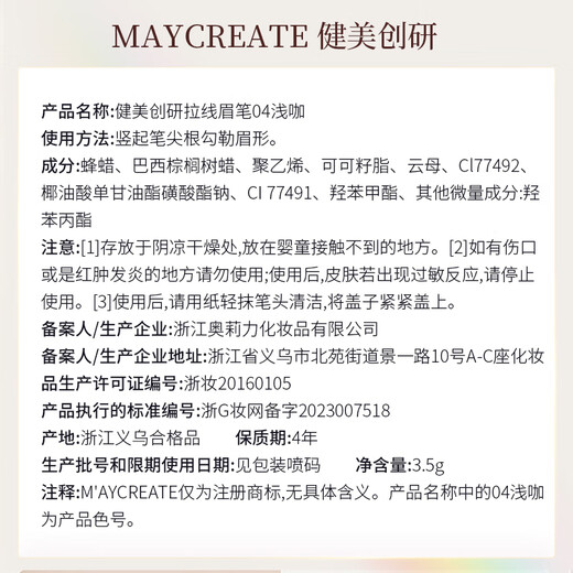 M AYCREATE eyebrow pencil set of 5, waterproof, sweat-proof, long-lasting, non-fading, no-sharpening machete-free eyebrow pencil for beginners, natural three-dimensional