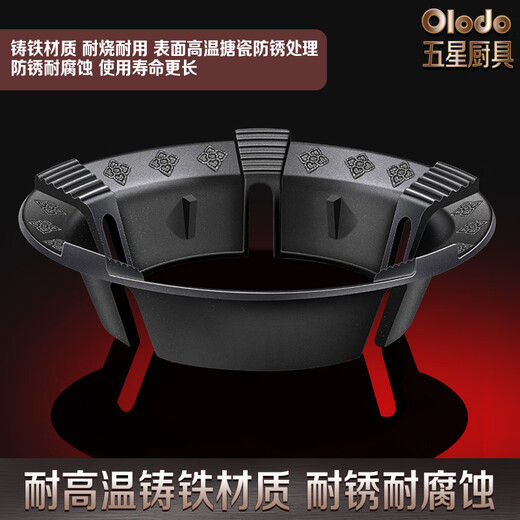 Olodo German gas stove bracket fire cover gas stove windproof cover energy-saving cover household cast iron anti-slip bracket windshield ring thickening and heightening four claws 1