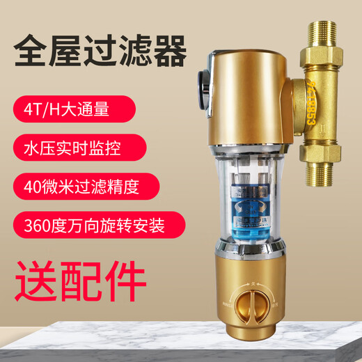 Siyin pre-filter automatic household copper water purifier universal gold with 4 points extra wire union