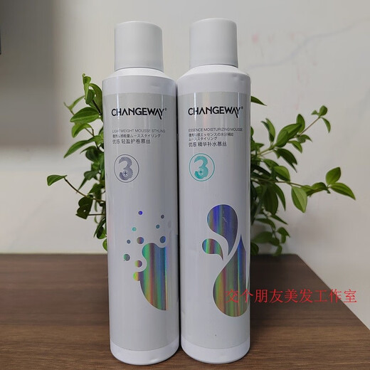 CHANGEWAY official store flagship Fang Dongjing 3+ excellent lightweight curl mousse excellent essence moisturizing mousse fixed mousse foam hair wax curly hair moisturizing 360ml 0 bottles excellent essence moisturizing mousse barber shop shipping