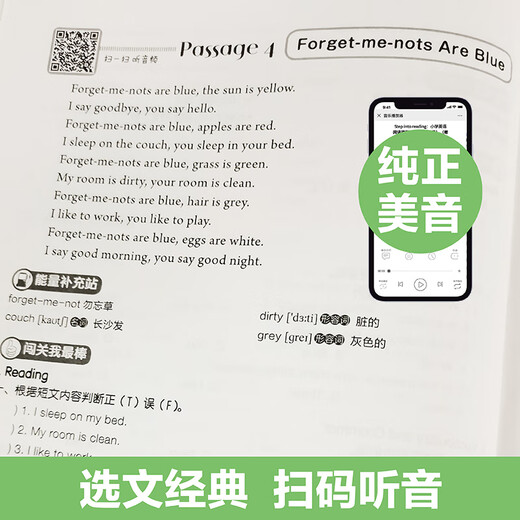 Step into reading：小学英语阅读理解100篇（三年级）（赠外教朗读音频）
