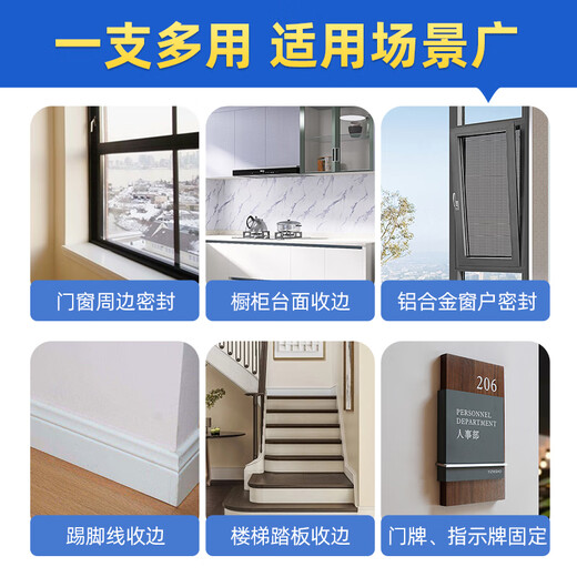 Sanhe Glass Glue Sealant Neutral Universal Silicone Glue Waterproof and Shockproof Durable Sealing EC301 Transparent 270ml