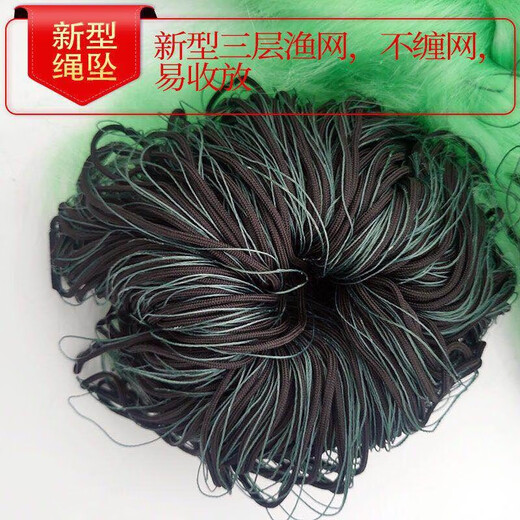 Guangtai weighted net rope that is not easy to tangle, fish net, wire mesh hanging net, three-layer fishing net, weighted sinking net, bottom fishing sticky fish net, weighted rope pendant 3 meters, 3 fingers, 100 meters, three-layer sinking net
