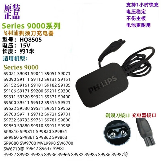 Original Philips Razor Series 9000 Charger Cable S9111 S9031 S9321 S9711 Old S9000 S7000 S8980 Charging