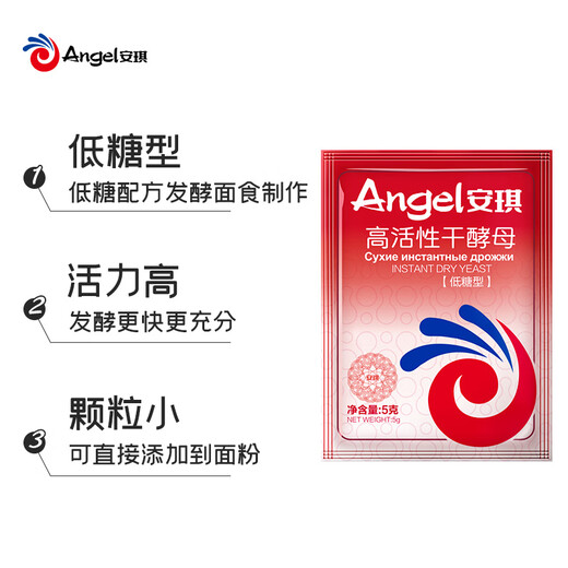 Angel Highly Active Dry Yeast Powder 5g*10 Bags Home Low Sugar Baking Powder Baking Ingredients for Steamed Buns and Buns