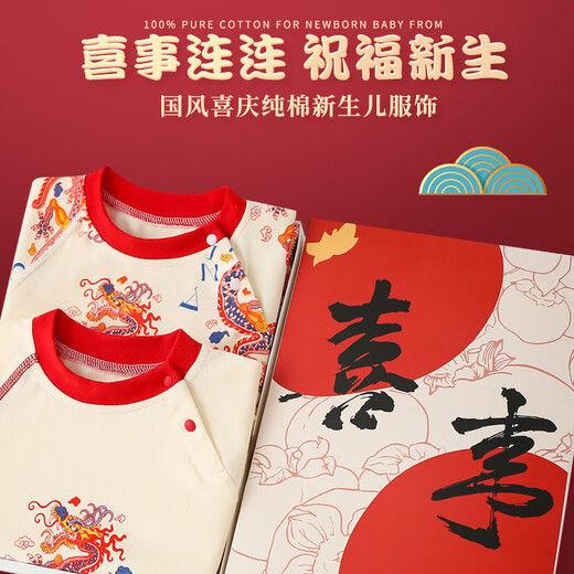 Banjvall newborn gift box baby clothes spring baby gift full month one year old clothes 66