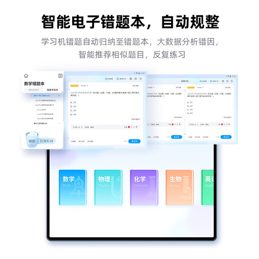 Huajingfang learning machine tablet primary school to high school paper screen eye protection intelligent early education machine for grades 1-6 synchronized second generation eye protection丨128G photo answering丨5G insertable card AR finger reading