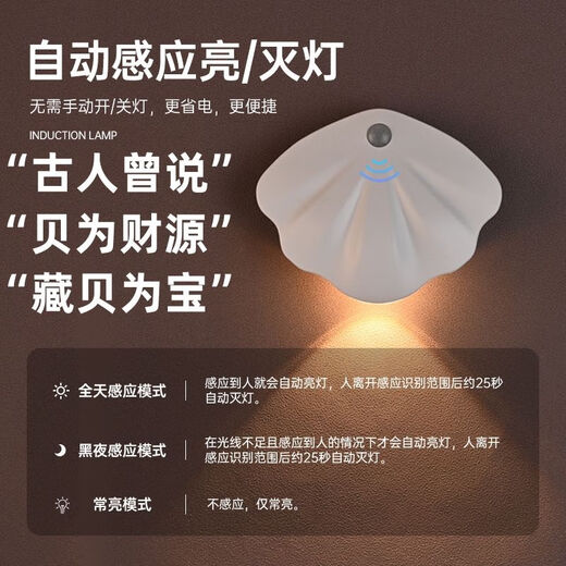 Yaotian Creative Goods Three-Color Induction Shell Lamp Rechargeable Magnetic Wiring-Free Induction Wall Lamp LED House Light Three Colors + Induction + Always On - Shell Wall Lamp White PRO Version - 1200mAH Increased Capacity