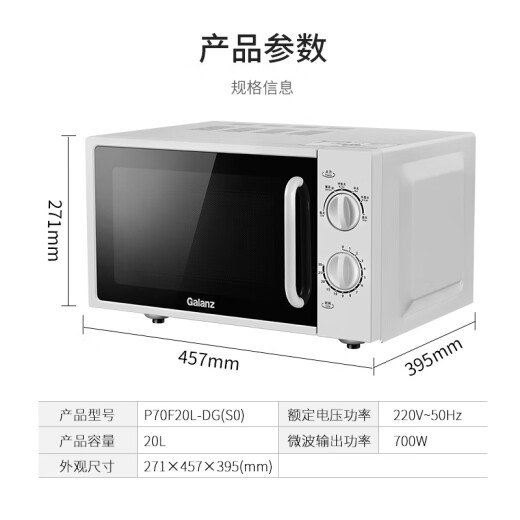 Galanz microwave oven flat-panel 20 liters 700W household small six-speed fire power precise temperature control knob operation DG (S0)