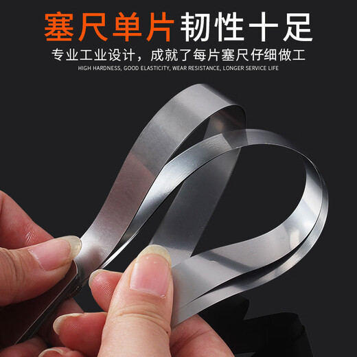 Mitzi feeler gauge LJ-SC-01 plug gauge valve clearance gauge metric vernier single piece stainless steel feeler gauge 17 pieces (0.02-1.0)-100L