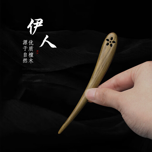 Beautiful wood hairpin, ebony peach wood ancient style hairpin, daily hairpin, Hanfu cheongsam, Chinese style hairpin, ebony precious hairpin 12cm
