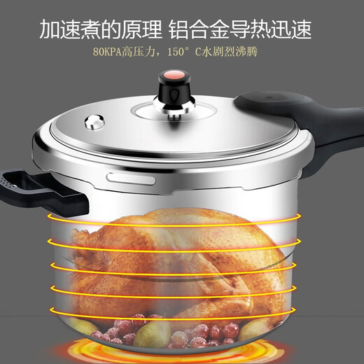 SUPOR pressure cooker aluminum alloy household gas universal large capacity thickened explosion-proof large and small quick cooking pressure cooker 4.5L suitable for 1-3 people straight 20cm