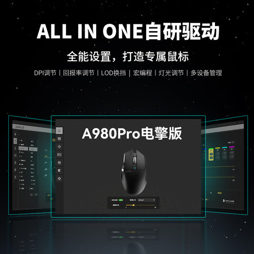Daryou A980Pro electric engine version mouse three-mode connection Daryou custom chip e-sports game mouse star flash wired 8Khz wireless 4K return rate ergonomic mold A980PRO black electric engine version-750URGB