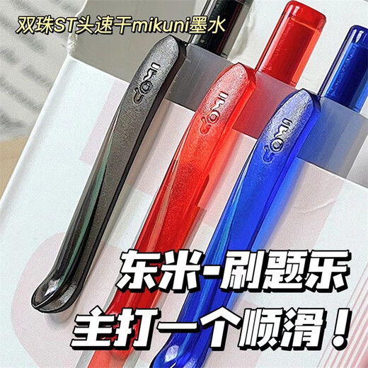 Dongmi Dongmi DM-983 Question Brosse de brossage Musique Presse Neutral Pen St stylo à double point