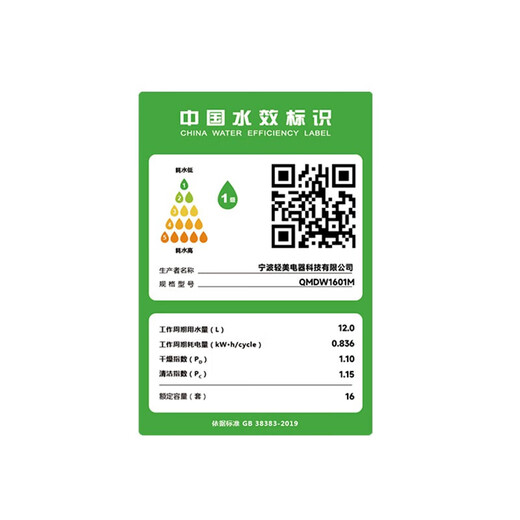 Mijia Xiaomi Intelligent Single-Purpose Dual-Purpose Dishwasher 16 Sets N1 Smart Switch Door Drying Multiple Long-lasting Washing Intelligent Adjustment of Water Quality First-Class Water Efficiency Mijia Intelligent Single-Purpose Dual-Purpose Dishwasher 16 Sets N1