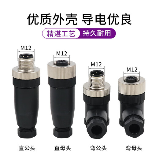 Aviation plug M12 waterproof connector 4-pin 5-hole 8 12-core plug-in socket sensor connector connector PG7 M12-4 core straight male connector