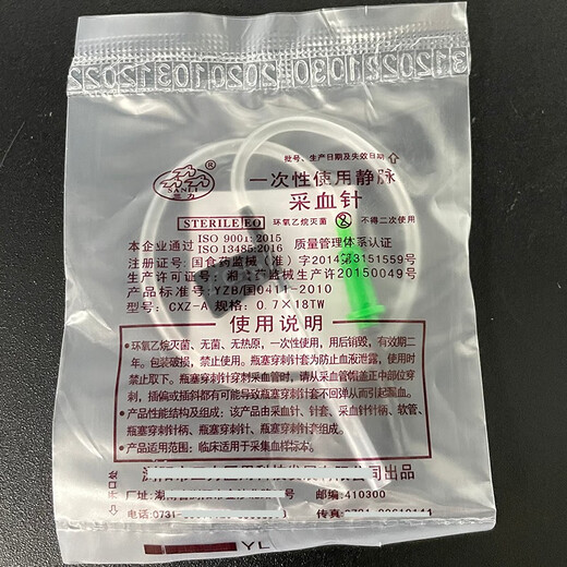 Mushide disposable venous blood collection needles for pig farms, 100/pack, veterinary vacuum blood collection needles, shipped after disinfection, Sanli No. 9 0.9*35