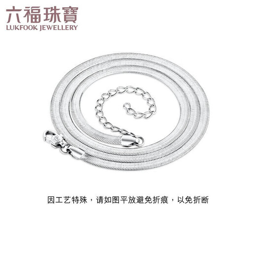 Lukfook Jewelry Cheng Yi same style platinum necklace snake bone chain platinum 950 plain chain clavicle chain price about 6.58 grams