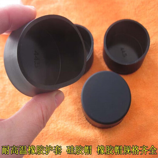 Silicone rubber outer protective cover protective cover braces plastic tube cap protective cover 35MM thread rubber cap-A=22.7MM