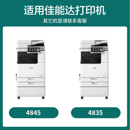 Xiye is suitable for Canon NPG-86 toner cartridge DX 4845 toner cartridge imageRUNNER ADVANCE 4845 4835 4825 printer copier toner cartridge toner cartridge toner cartridge