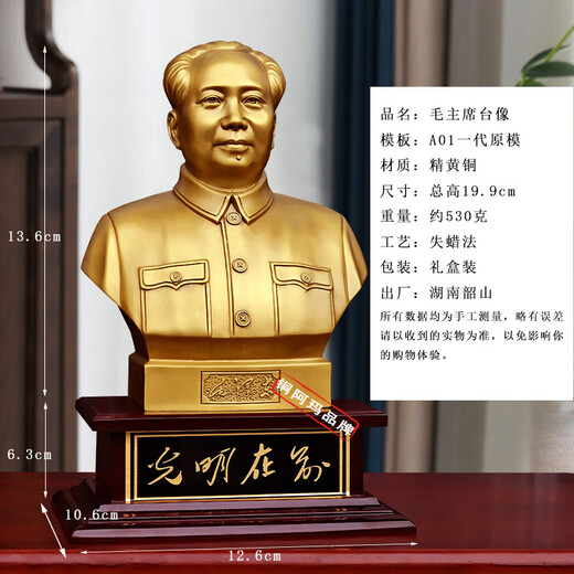 Copper Ama genuine Chairman Mao ornaments, great man Mao Zedong's bronze statue bust sculpture, living room high-end decoration event souvenir 2024 original model 19.9 cm bronze statue back cover