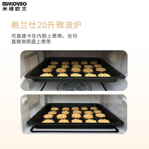 Muwei microwave light wave oven universal baking pan suitable for steam oven all-in-one non-stick oil pan 20L flat bottom non-stick baking pan + small square grid - with gloves