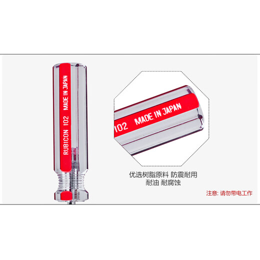 Robin Hood (RUBICON) No.102 Strong Magnetic Color Strip Screwdriver PH1X300mm Screwdriver Cross Screwdriver