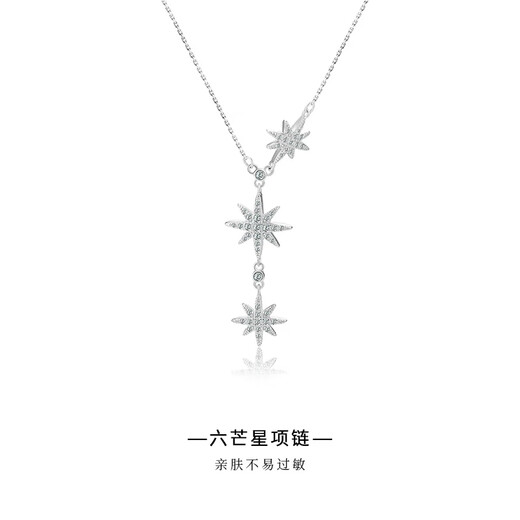 Zhou Dasheng star necklace female internet celebrity clavicle chain niche design cold style 925 sterling silver six-pointed star necklace six-pointed star necklace