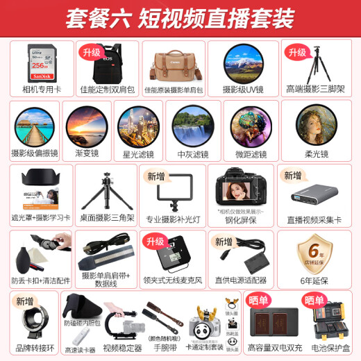 Canon m50 second generation 2nd generation mirrorless camera selfie beauty mirrorless camera set black single body + brand adapter ring [including small spittoon portrait lens] VLOG exclusive package [free video microphone and other accessories]