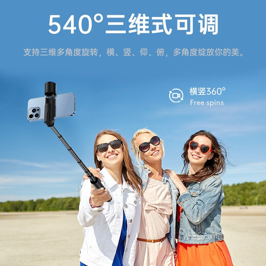 W&P  手机自拍杆伸缩三脚架云台360度旋转全自动多功能抖音户外拍摄蓝牙遥控适用苹果华为wp 【迷你款白色】隐藏式手机夹|蓝牙遥控|可拍抖音