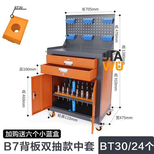 Jingxinda CNC machining center tool holder tool cabinet tool car bt30/40/50 CNC tool storage cabinet workbench B7-back plate middle set BT30/24 pcs