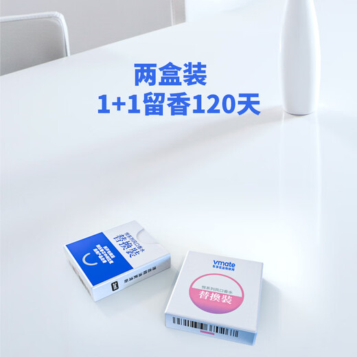 VMATE Car Enjoy Premium Perfume Refill, Car Air Vent Perfume Refill, Car Aromatherapy Essential Oil Refill, Carnival-Refill 2 Pieces-Light Fragrance