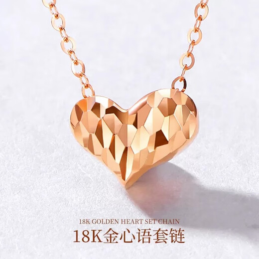 Qianjun 18K gold necklace women's rose gold color gold heart-shaped pendant set chain niche necklace au750 Chinese Valentine's Day gift 18