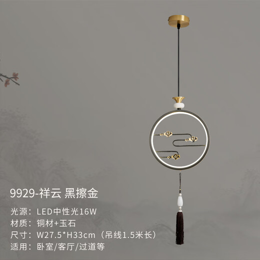 Cesaro lampe tout en cuivre nouveau style chinois chevet petit lustre salon fond applique style chinois chambre lampe de chevet lampe d'étude 9929 Xiangyun-noir frotté or-lumière neutre tout cuivre