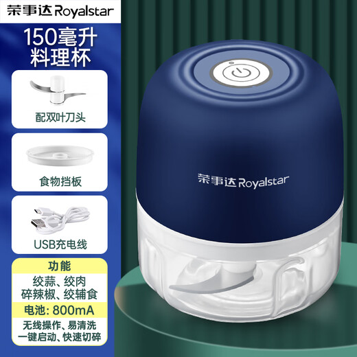 Royalstar Electric Garlic Pounder Small Meat Grinder Household Garlic Puller Garlic Beater Blender Garlic Press Garlic Stirrer Garlic Mash Standard Model 150ml One-button Start Easy to Clean