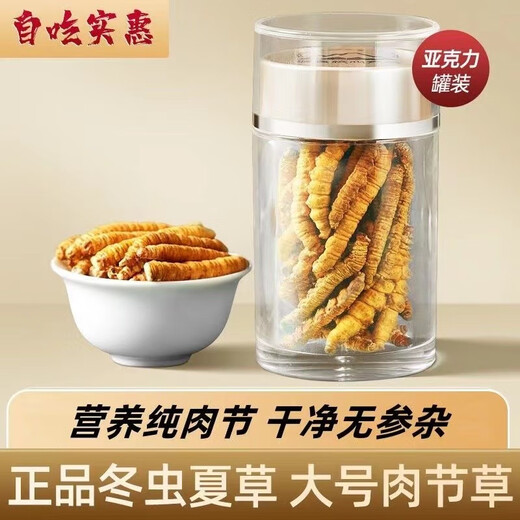 Luzhangtang authentic Tibetan high-altitude fine cordyceps broken grass Cordyceps sinensis bought 10 grams of cordyceps 11 grams of 11 grams of buy Duohui Nagqu, Tibet 80 grams of large broken grass (10 grams of 90 grams of 10 grams)