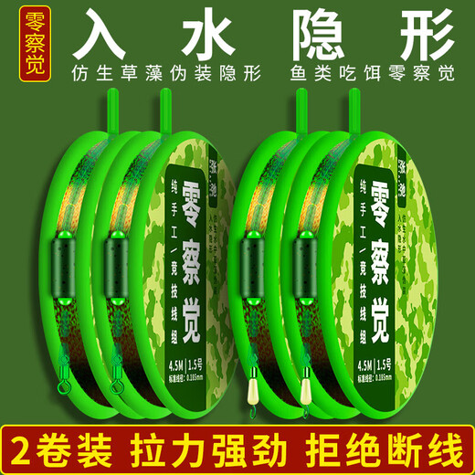 Imported raw silk finished main line set, spotted fishing line set, main line set, complete set of Taiwan fishing tied set, 4.5 meters, sub-line clip type, 2 rolls, German original No. 1.5